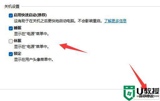 win11休眠模式关闭设置方法_win11怎么设置关闭休眠状态