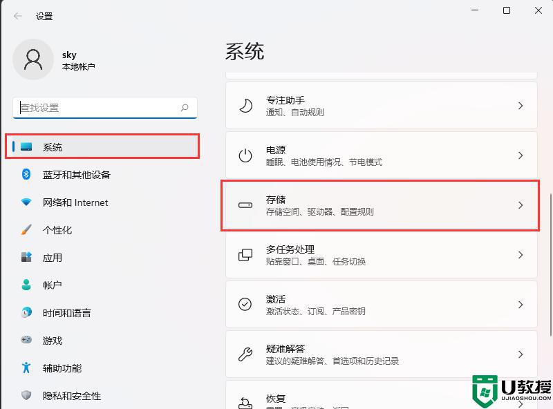 win11保留的存储空间在哪里_如何查看win11保留的存储空间