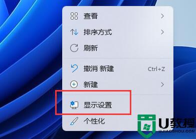 win11分辨率和显示器不匹配怎么办_win11系统分辨率和显示器不配如何修复