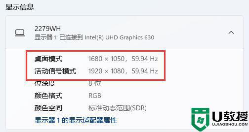 win11分辨率和显示器不匹配怎么办_win11系统分辨率和显示器不配如何修复