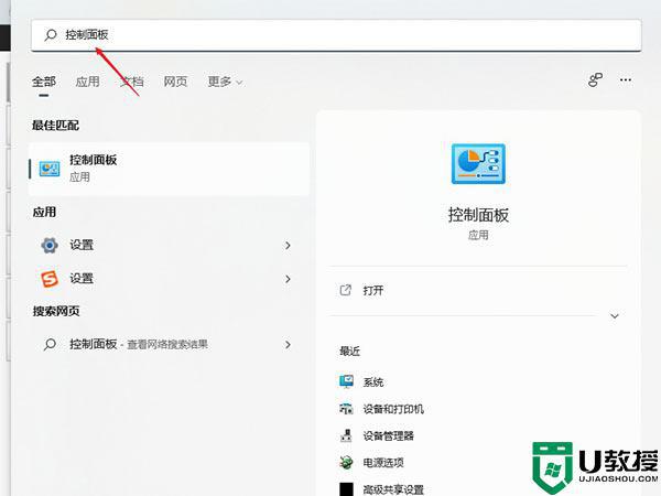 win11改dns的图文教程_Win11怎么修改dns