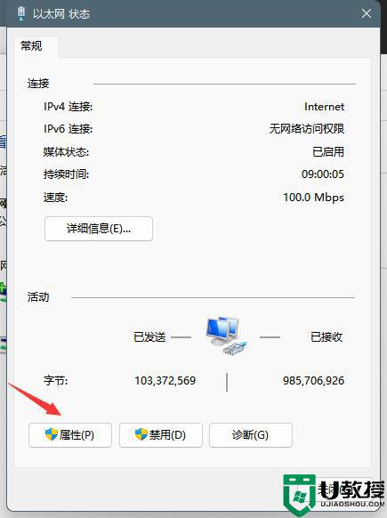 win11改dns的图文教程_Win11怎么修改dns