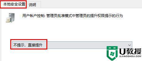 win11系统内置管理员无法激活此应用解决方法