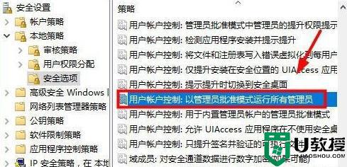 win11电脑打开图片显示无法使用内置管理员账户打开照片怎么办