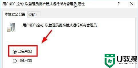 win11电脑打开图片显示无法使用内置管理员账户打开照片怎么办