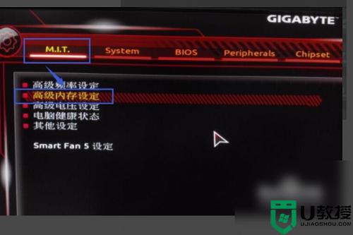 win11怎么调整内存条的频率_win11系统在哪里调内存频率