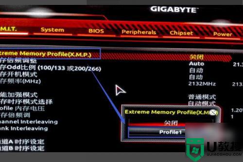 win11怎么调整内存条的频率_win11系统在哪里调内存频率