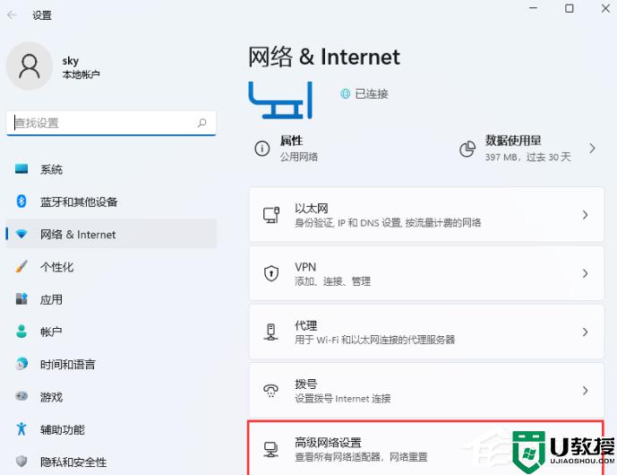 windows11无法找到网络适配器的驱动程序如何修复