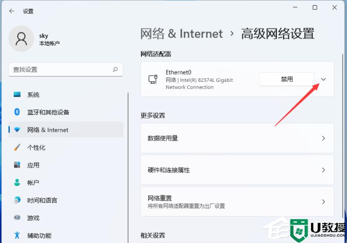 windows11无法找到网络适配器的驱动程序如何修复