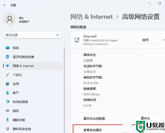 windows11无法找到网络适配器的驱动程序如何修复