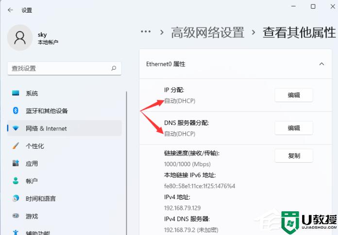 windows11无法找到网络适配器的驱动程序如何修复