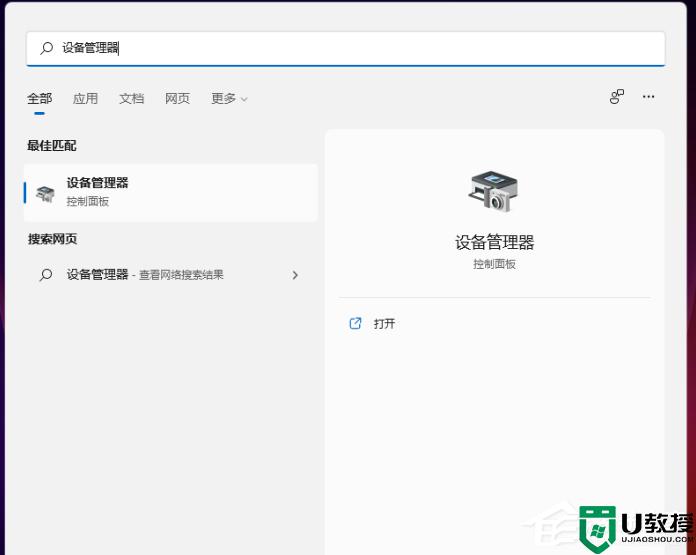 windows11无法找到网络适配器的驱动程序如何修复