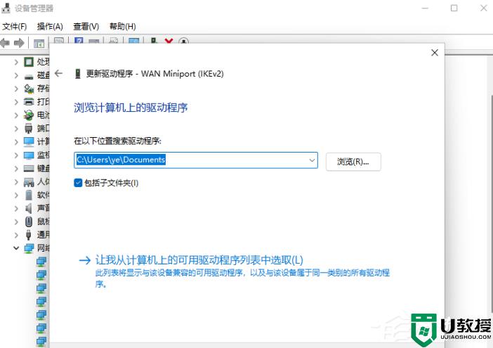 windows11无法找到网络适配器的驱动程序如何修复