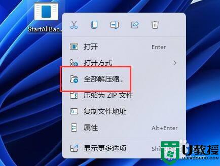 win11改win10风格如何操作_win11变成win10风格的步骤