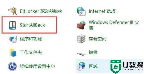 win11改win10风格如何操作_win11变成win10风格的步骤