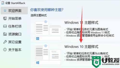 win11改win10风格如何操作_win11变成win10风格的步骤