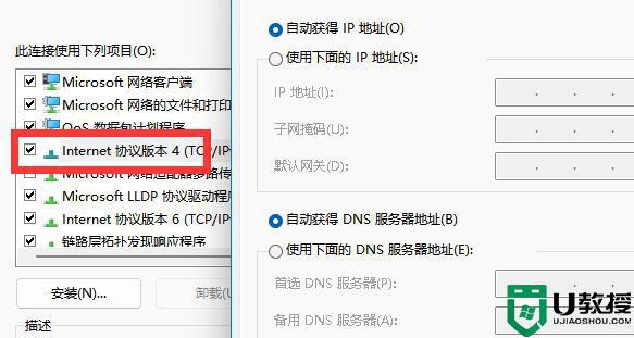 win11电脑显示未识别的网络无internet访问怎么解决