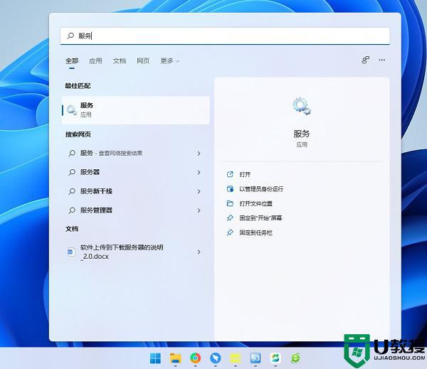 win11电脑右下角wifi图标不见了怎么回事_win11系统wifi图标没了如何找回