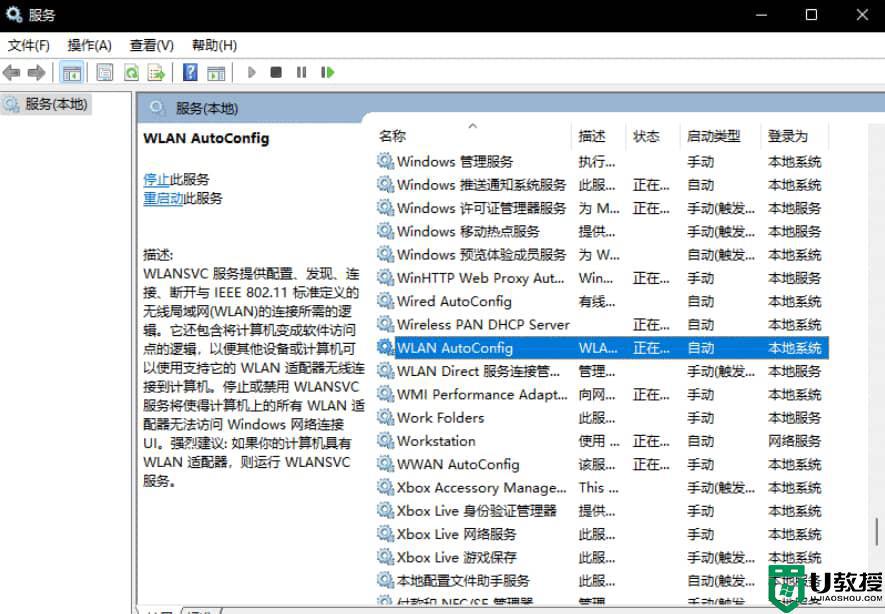 win11电脑右下角wifi图标不见了怎么回事_win11系统wifi图标没了如何找回