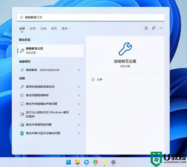 win11电脑右下角wifi图标不见了怎么回事_win11系统wifi图标没了如何找回