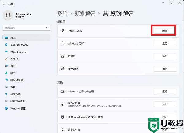 win11电脑右下角wifi图标不见了怎么回事_win11系统wifi图标没了如何找回