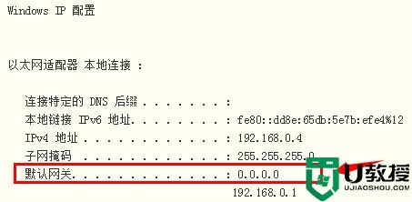 Win11系统默认网关为0000什么原因_Win11系统默认网关为0000的两种解决方法