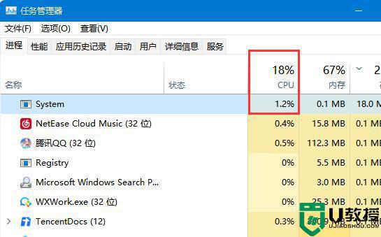 win11系统System进程占用很高CPU内存怎么处理_Win11系统System占CPU过高的两种解决方法