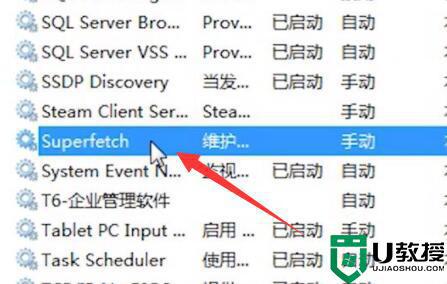 win11系统System进程占用很高CPU内存怎么处理_Win11系统System占CPU过高的两种解决方法