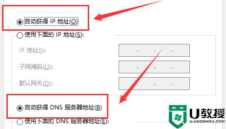 win11默认网关不可用怎么办_win11系统默认网关不可用的解决方法