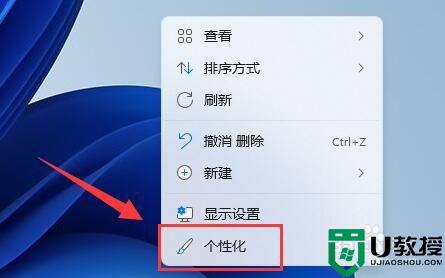 win11桌面背景图变成黑色怎么回事_win11桌面背景是黑色如何处理