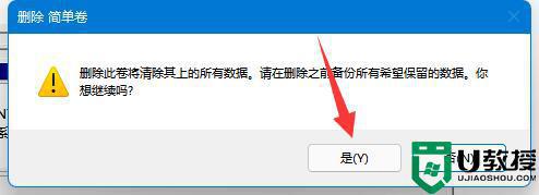 win11系统分盘后C盘容量小了怎么扩大_win11重新分区把C盘容量扩大的方法