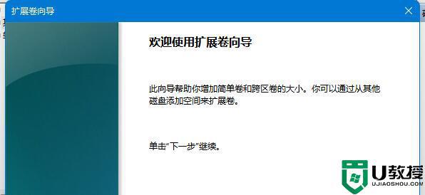 win11系统分盘后C盘容量小了怎么扩大_win11重新分区把C盘容量扩大的方法