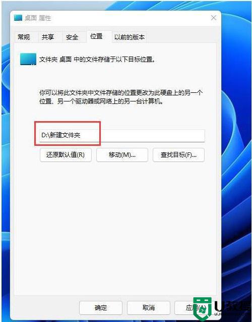 win11系统c盘桌面文件路径如何修改_win11系统C盘桌面文件路径修改教程