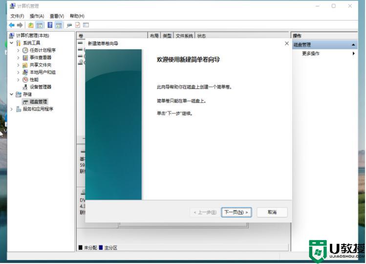 win11只有一个c盘怎么分区_windows11就一个c盘怎么分区教程