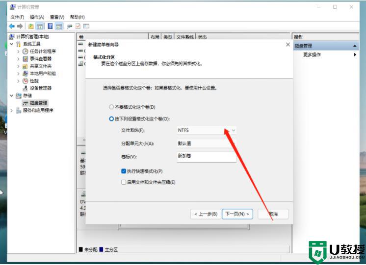 win11只有一个c盘怎么分区_windows11就一个c盘怎么分区教程