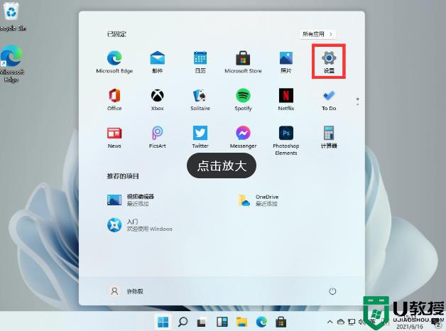 win11改成中文的方法_win11怎么变成中文