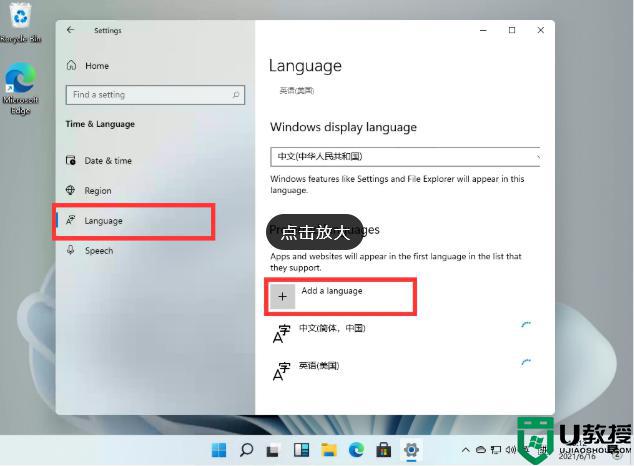 win11改成中文的方法_win11怎么变成中文