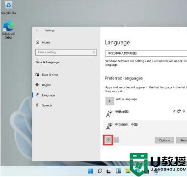 win11改成中文的方法_win11怎么变成中文