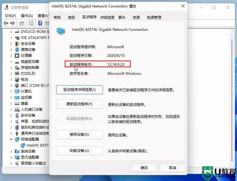 win11怎么查看电脑驱动版本_win11查看系统驱动版本方法