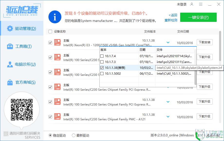 win11怎么查看电脑驱动版本_win11查看系统驱动版本方法