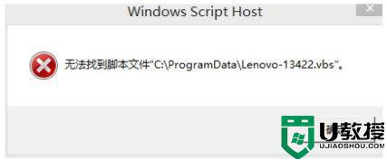 win11无法找到脚本文件vbs怎么办_win11电脑提示无法找到脚本文件怎么弄