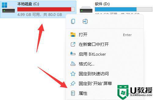 win11c盘满了怎么清理_win11c盘满了怎么清理垃圾而不误删