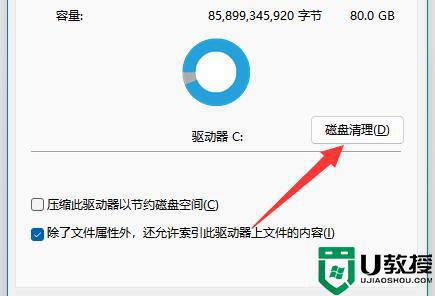 win11c盘满了怎么清理_win11c盘满了怎么清理垃圾而不误删