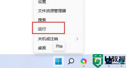 Win11快捷键怎么关_win11关电脑快捷键的方法