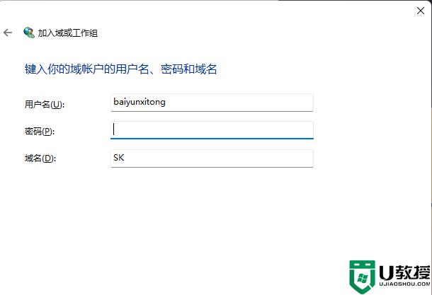 win11加入局域网工作组的步骤_win11加入工作组如何操作