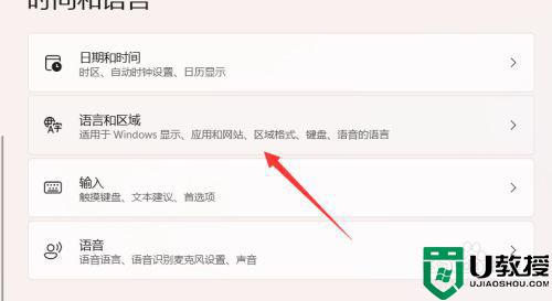 win11改地区的步骤_win11怎么更改地区