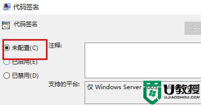 Win11遇到Windows无法验证此文件的数字签名提示怎么办_Win11遇到Windows无法验证此文件的数字签名提示的解决方法