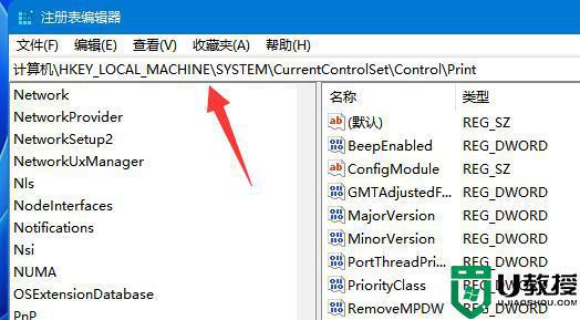 windows11无法连接共享打印机怎么办_windows11打印机共享无法连接解决方法