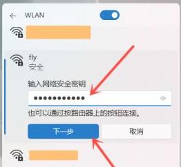 win11电脑连接不上手机热点如何解决_win11无法连接手机热点咋回事