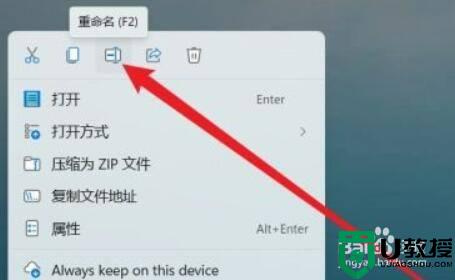 win11改文件后缀的方法_win11如何改文件后缀格式